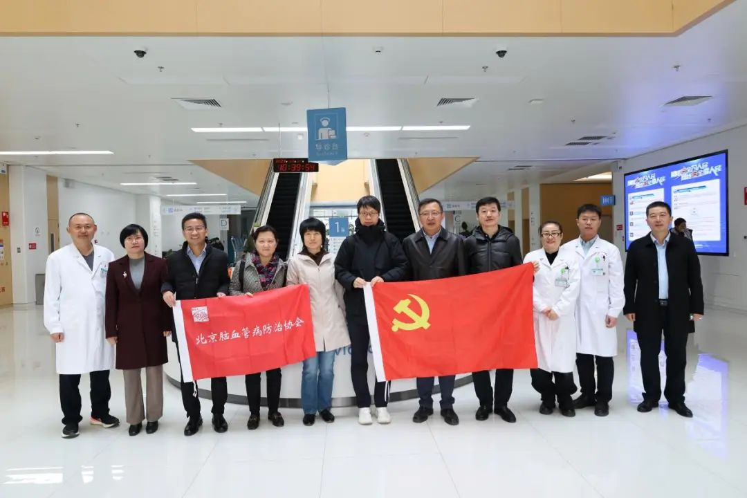 健康零距离 公益暖人心 | 北京脑血管病防治协会党建公益活动